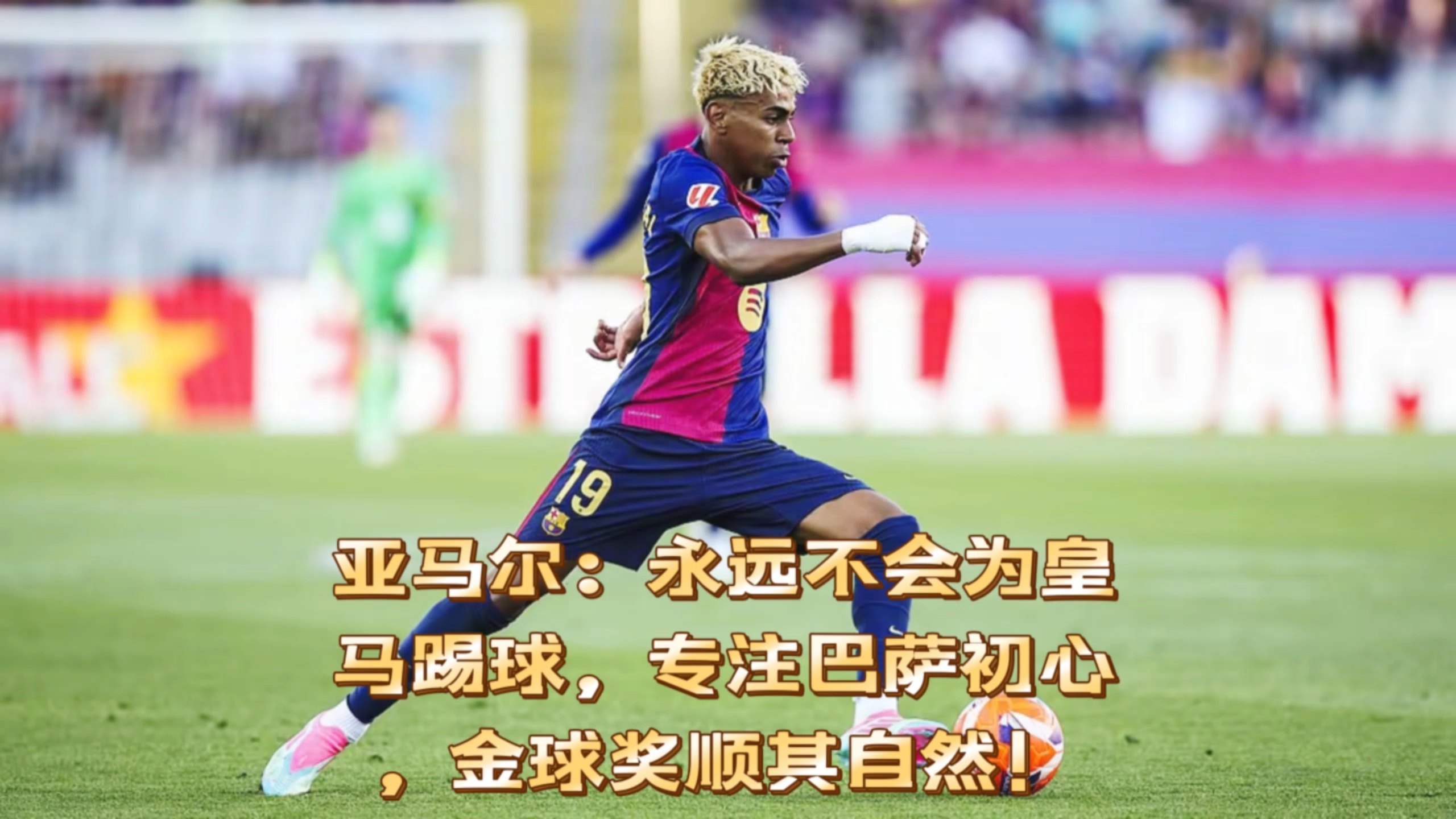 leyu乐鱼体育中国-阿尔及利亚中场获得大奖，表现受赞誉