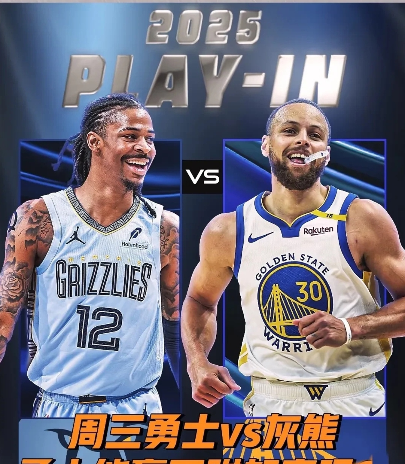 Leyu-灰熊在客场爆冷击败爵士，奋力晋级