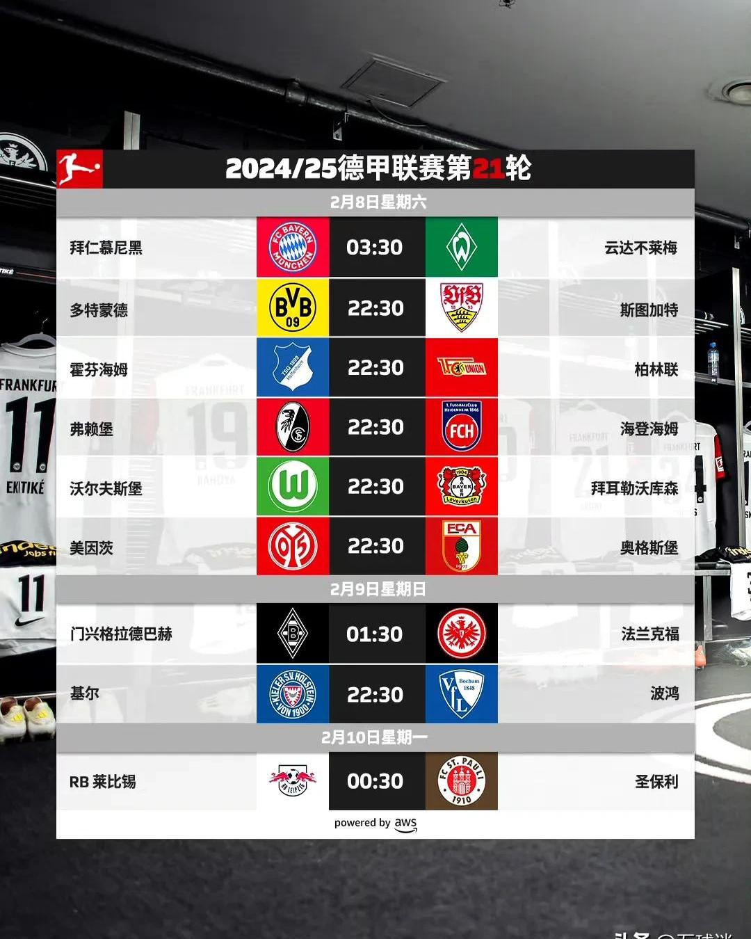 拜仁慕尼黑稳坐德甲榜首，领先优势仍在扩大