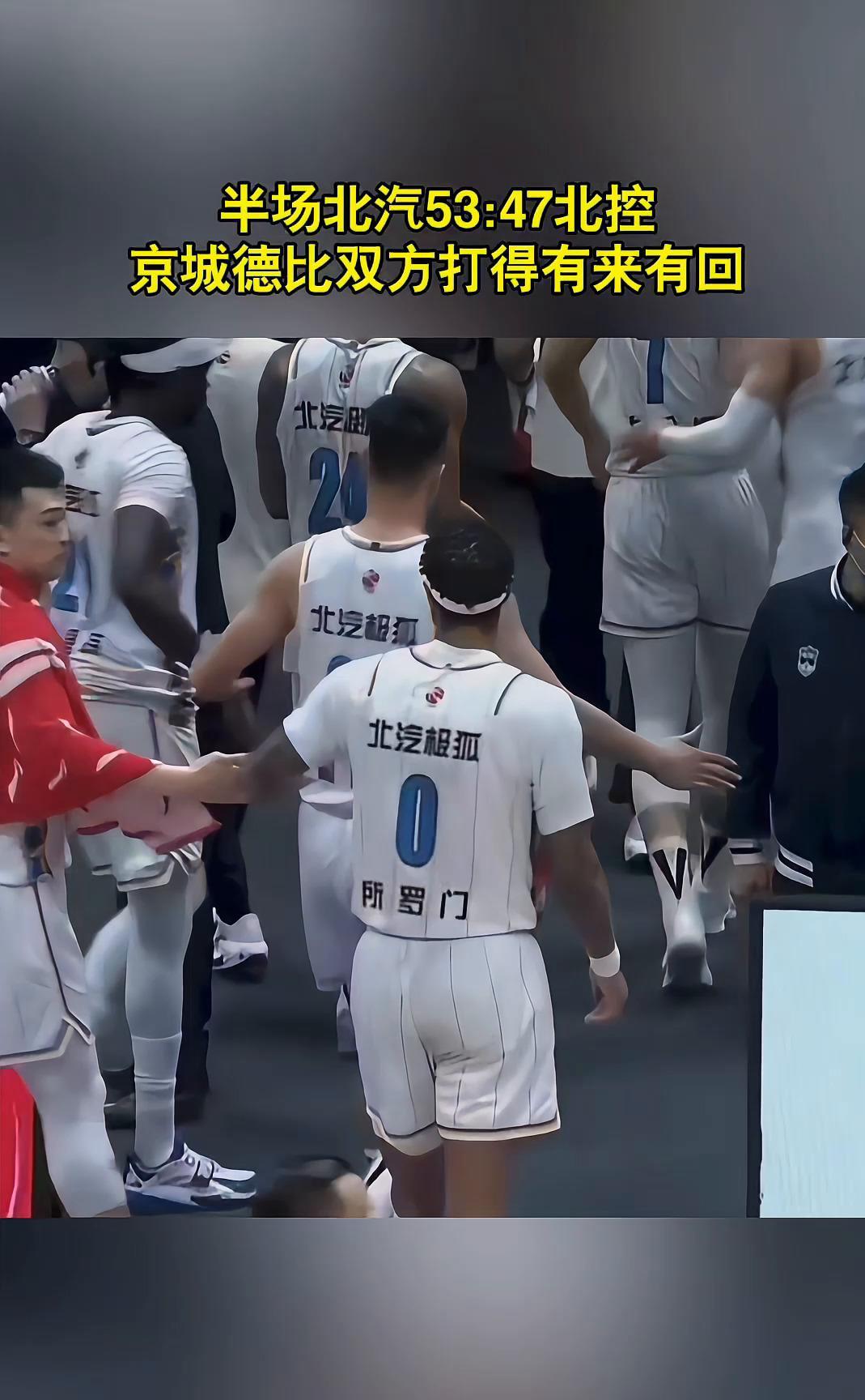 乐鱼-北京球队遭遇挑战，失去小组领先优势