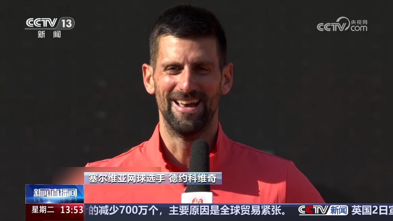 乐鱼在线娱乐-欧洲网球队力克法国网球队，德约科维奇完成帽子戏法