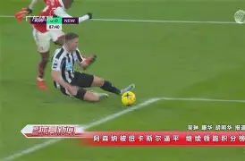 欧亚中锋独揽5连胜，雷霆为战奋不择手腕用事结束